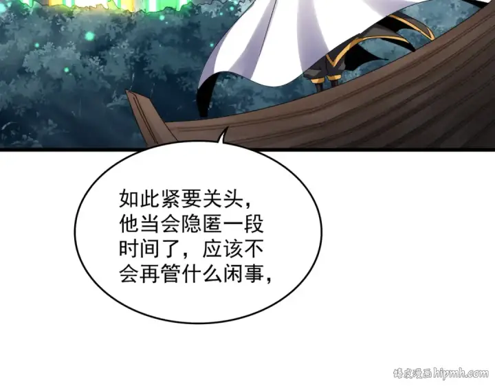《魔皇大管家》第608话 守护卓凡图40