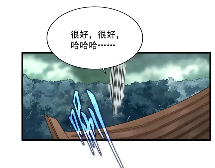 《魔皇大管家》第608话 守护卓凡图41