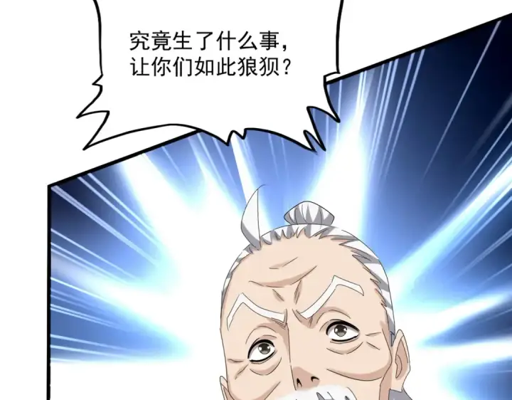《魔皇大管家》第608话 守护卓凡图47