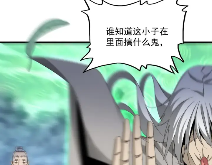 《魔皇大管家》第608话 守护卓凡图49