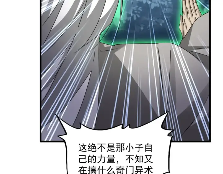 《魔皇大管家》第608话 守护卓凡图52