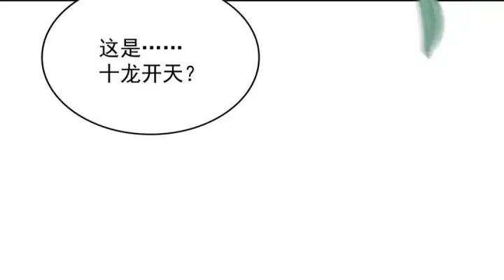 《魔皇大管家》第608话 守护卓凡图57