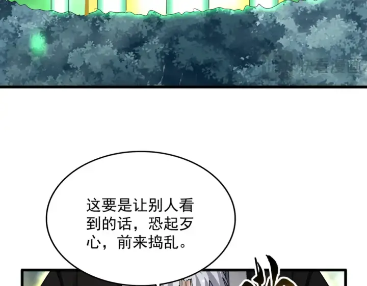 《魔皇大管家》第608话 守护卓凡图63