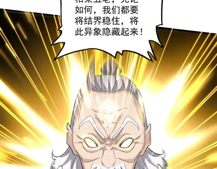 《魔皇大管家》第608话 守护卓凡图65