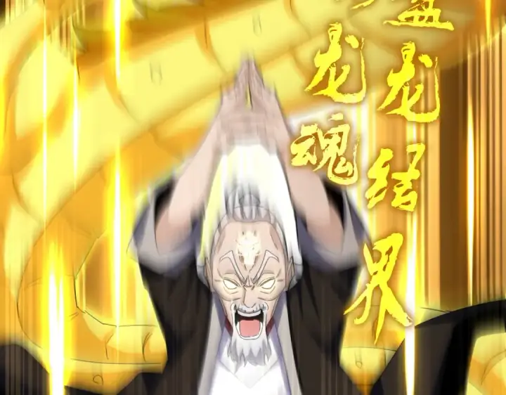 《魔皇大管家》第608话 守护卓凡图69