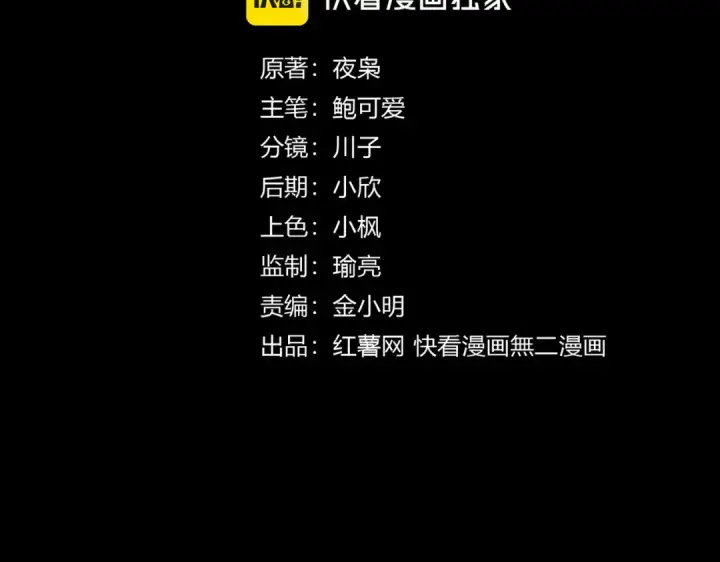 《魔皇大管家》第608话 守护卓凡图7