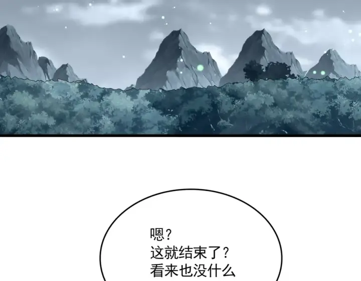 《魔皇大管家》第608话 守护卓凡图76