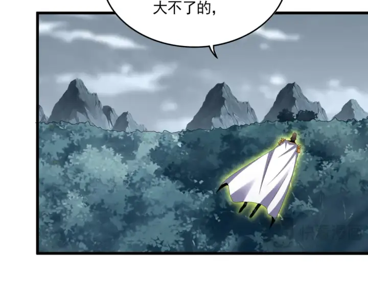 《魔皇大管家》第608话 守护卓凡图77