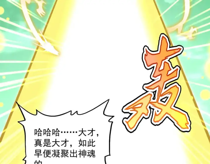 《魔皇大管家》第608话 守护卓凡图86