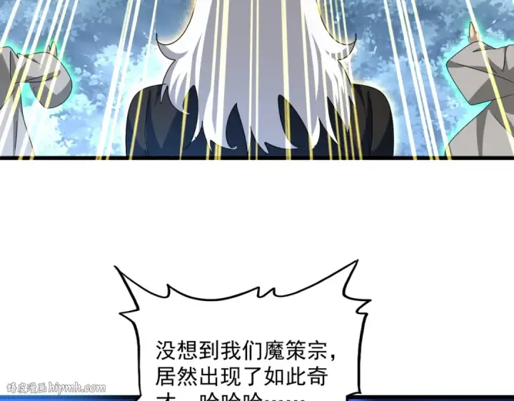 《魔皇大管家》第608话 守护卓凡图88