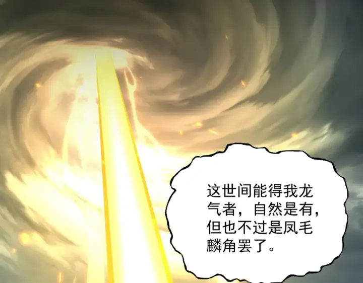 《魔皇大管家》第608话 守护卓凡图9