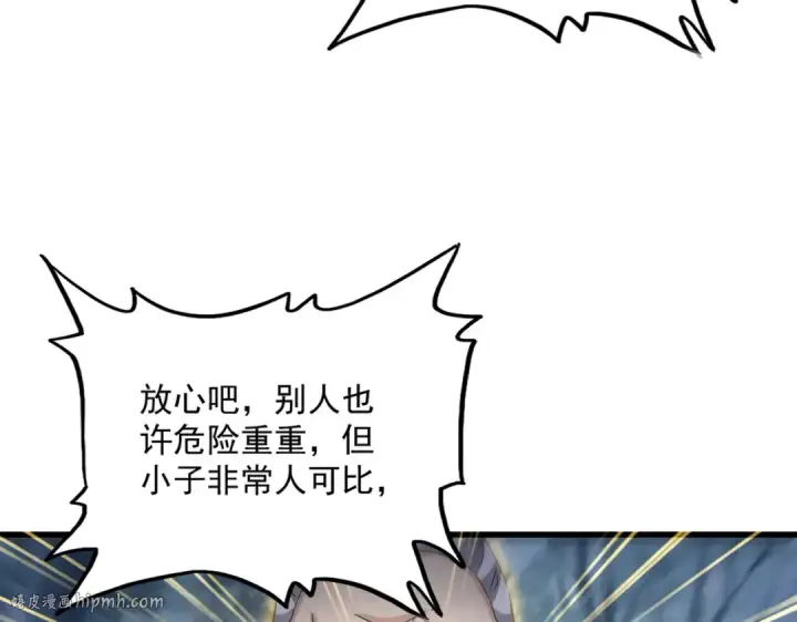 《魔皇大管家》第608话 守护卓凡图96