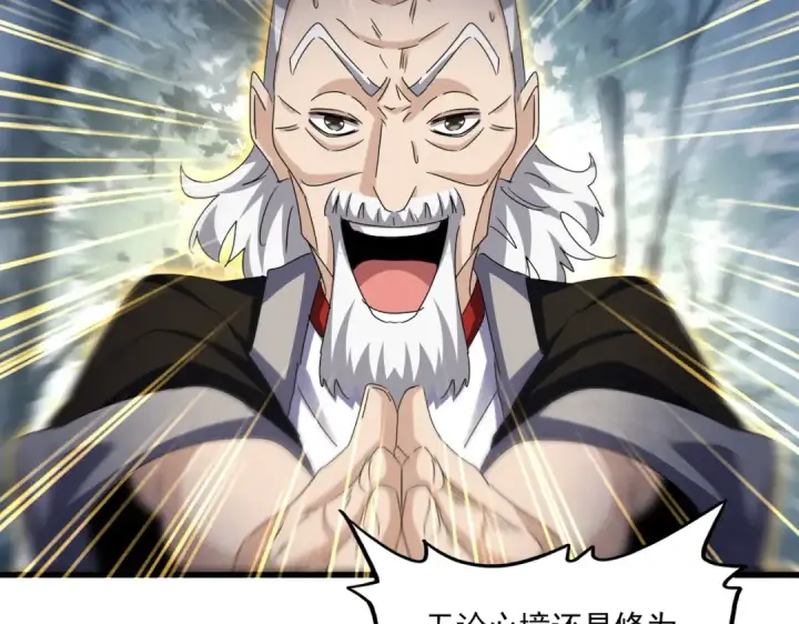 《魔皇大管家》第608话 守护卓凡图97