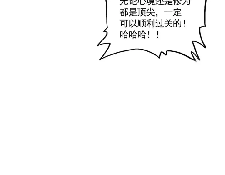 《魔皇大管家》第608话 守护卓凡图98
