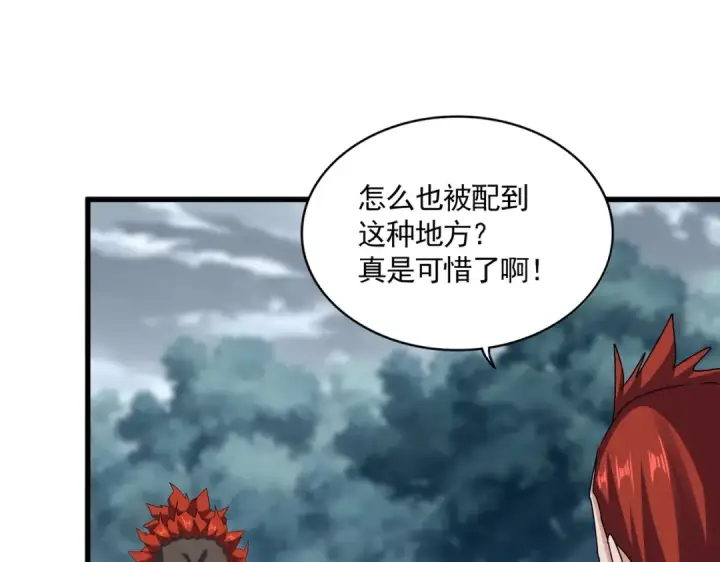 《魔皇大管家》第609话 不速之客图103
