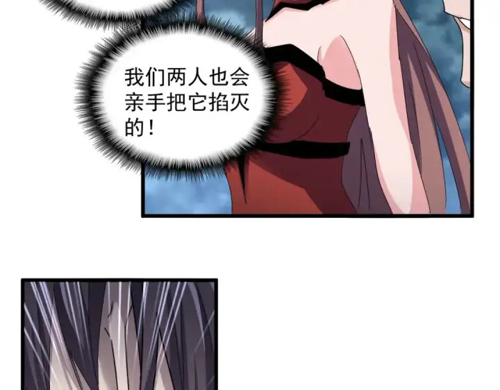 《魔皇大管家》第609话 不速之客图109