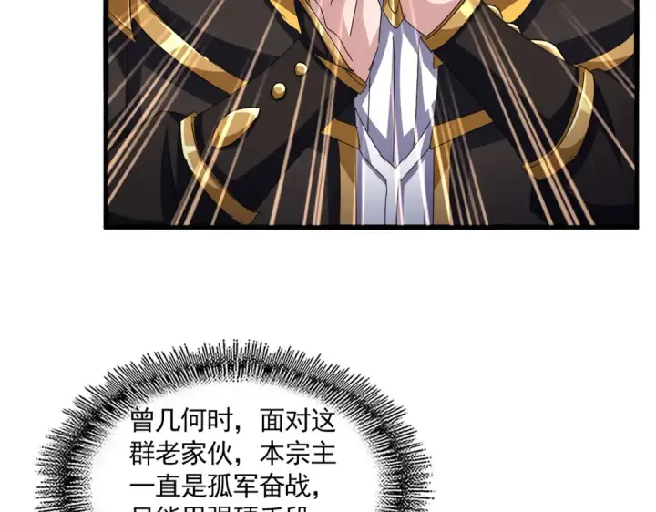 《魔皇大管家》第609话 不速之客图11
