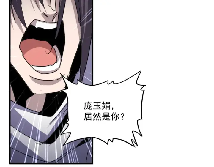 《魔皇大管家》第609话 不速之客图110