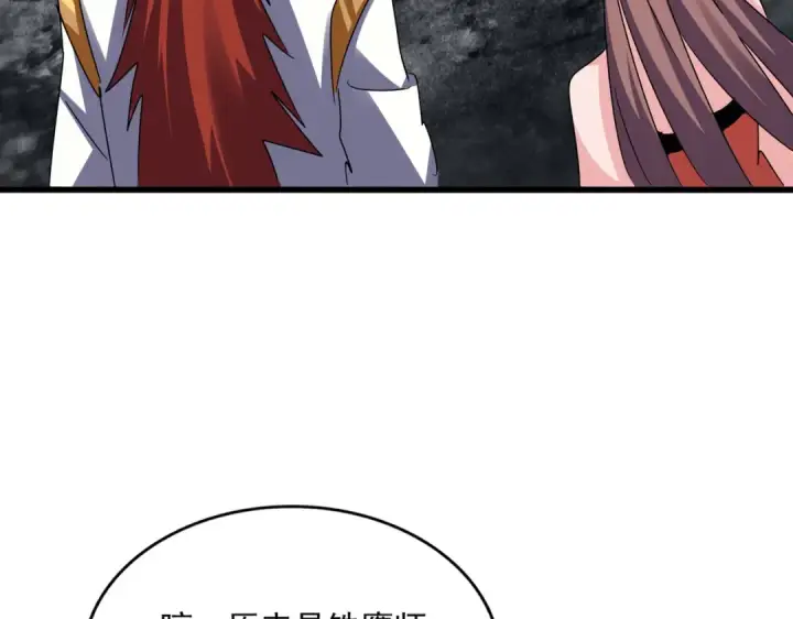 《魔皇大管家》第609话 不速之客图113