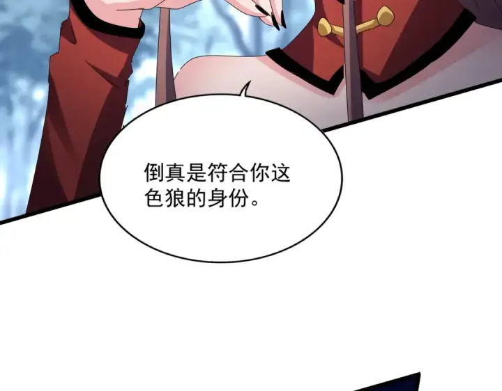 《魔皇大管家》第609话 不速之客图115