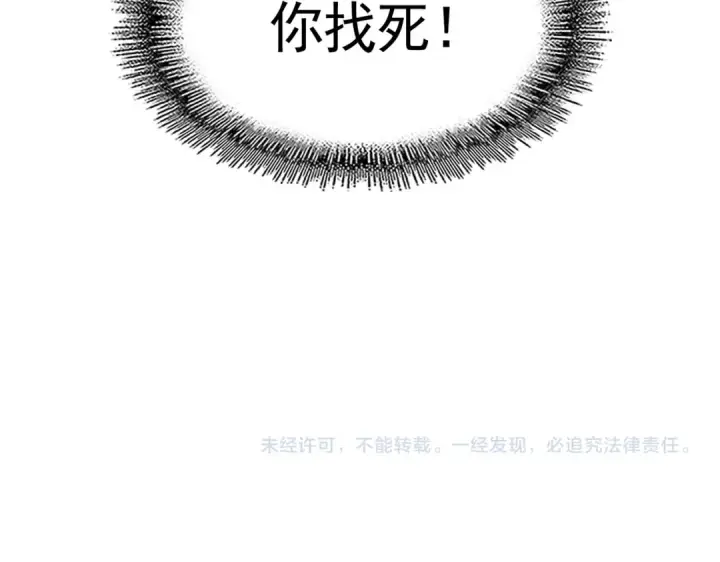 《魔皇大管家》第609话 不速之客图119