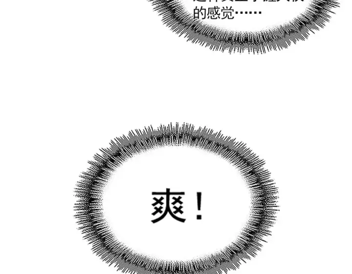 《魔皇大管家》第609话 不速之客图13