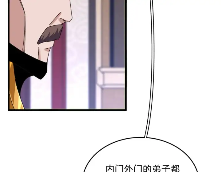 《魔皇大管家》第609话 不速之客图2