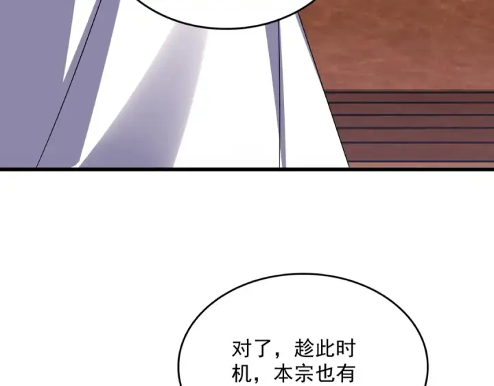 《魔皇大管家》第609话 不速之客图22