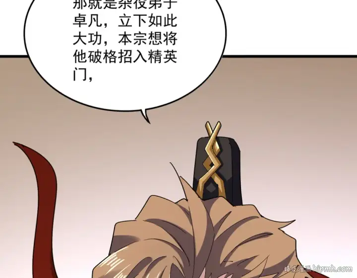 《魔皇大管家》第609话 不速之客图24