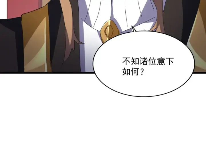 《魔皇大管家》第609话 不速之客图26