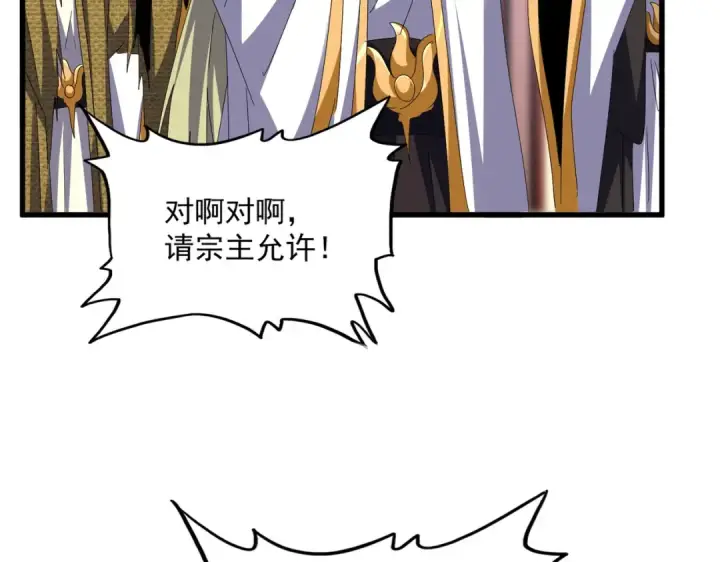 《魔皇大管家》第609话 不速之客图29