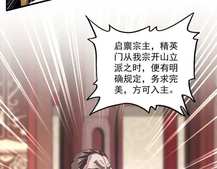 《魔皇大管家》第609话 不速之客图31