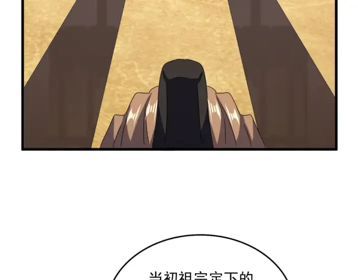 《魔皇大管家》第609话 不速之客图35