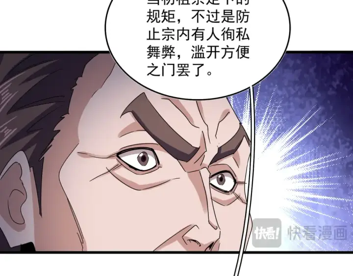 《魔皇大管家》第609话 不速之客图36