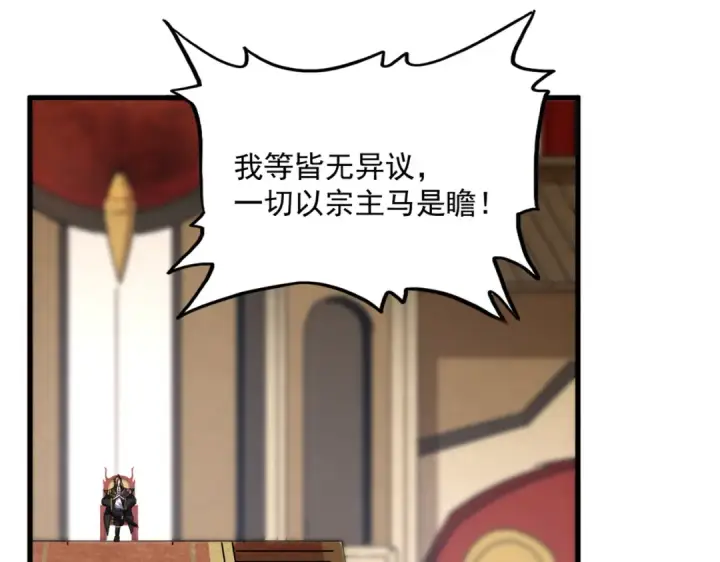 《魔皇大管家》第609话 不速之客图42