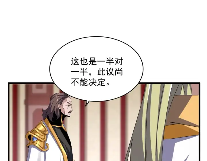 《魔皇大管家》第609话 不速之客图44