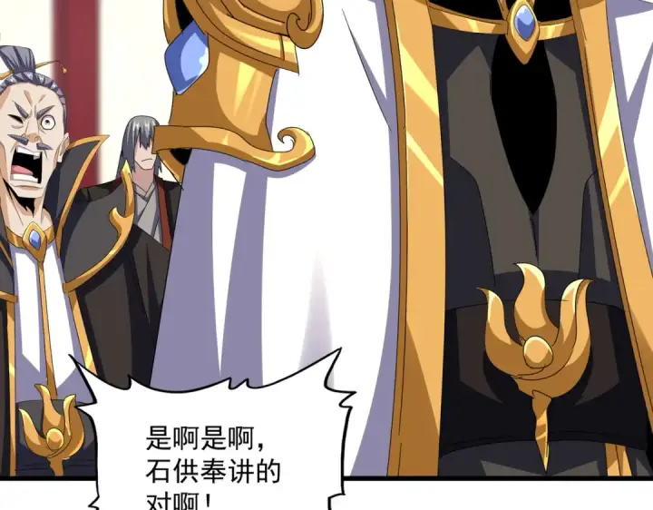 《魔皇大管家》第609话 不速之客图47