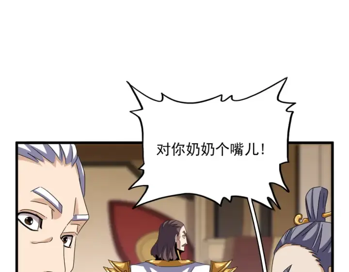 《魔皇大管家》第609话 不速之客图49