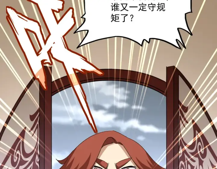 《魔皇大管家》第609话 不速之客图51