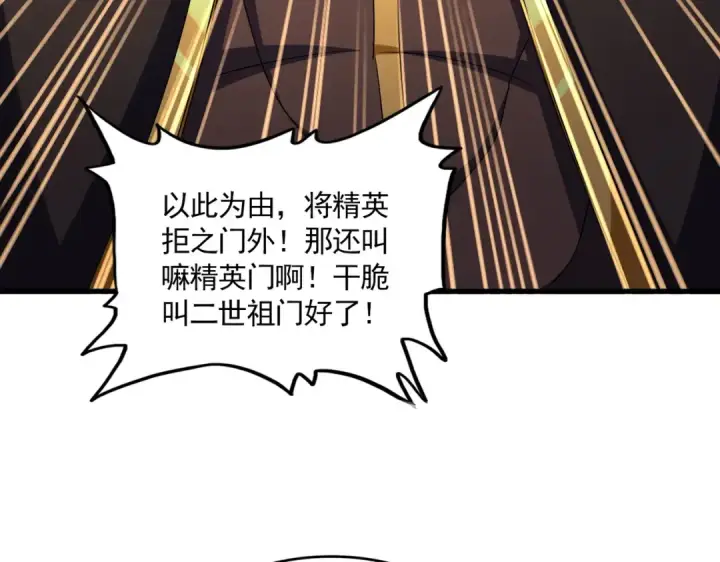 《魔皇大管家》第609话 不速之客图53