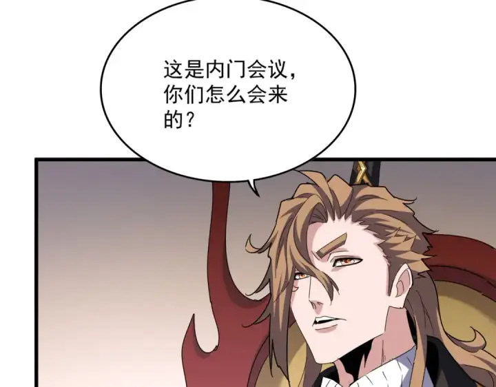 《魔皇大管家》第609话 不速之客图54