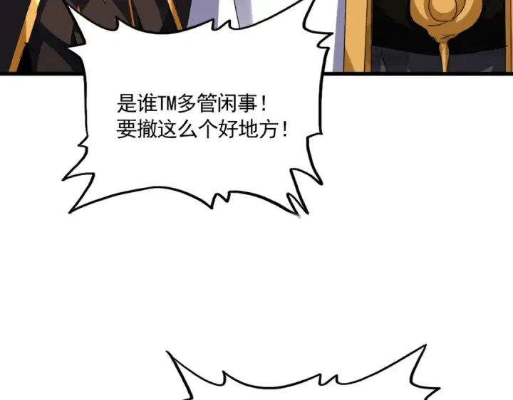 《魔皇大管家》第609话 不速之客图57