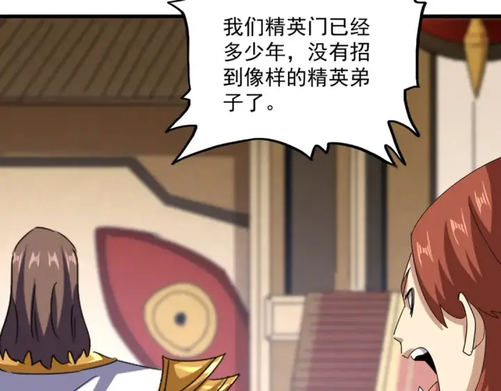 《魔皇大管家》第609话 不速之客图58