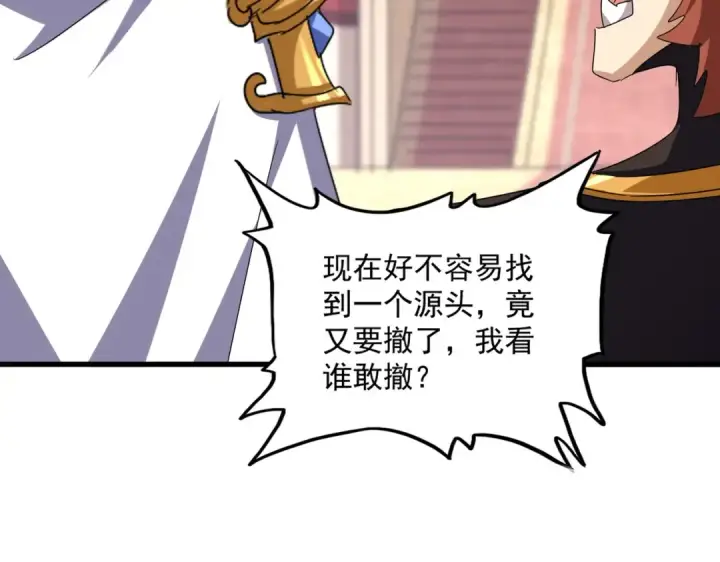 《魔皇大管家》第609话 不速之客图59