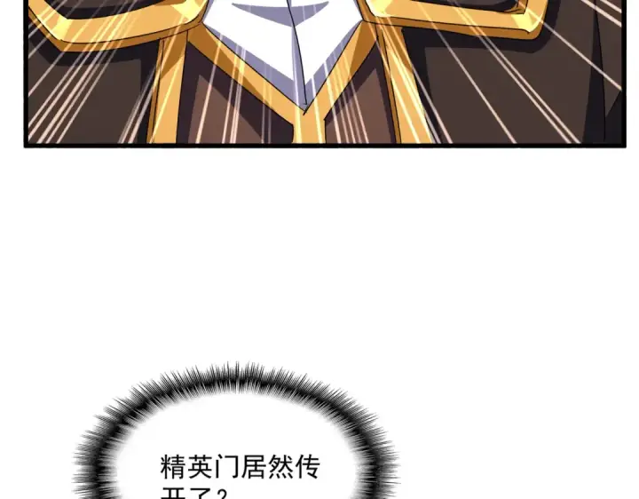 《魔皇大管家》第609话 不速之客图63