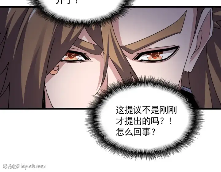 《魔皇大管家》第609话 不速之客图64