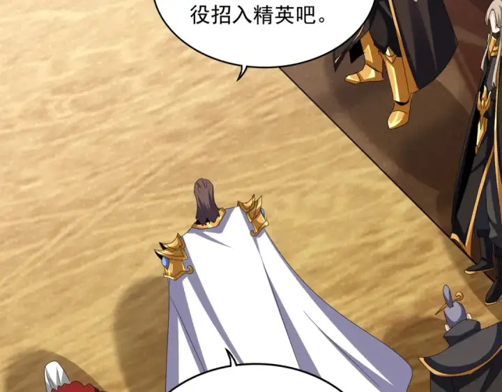 《魔皇大管家》第609话 不速之客图67