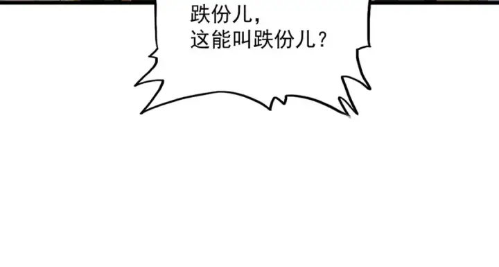 《魔皇大管家》第609话 不速之客图70