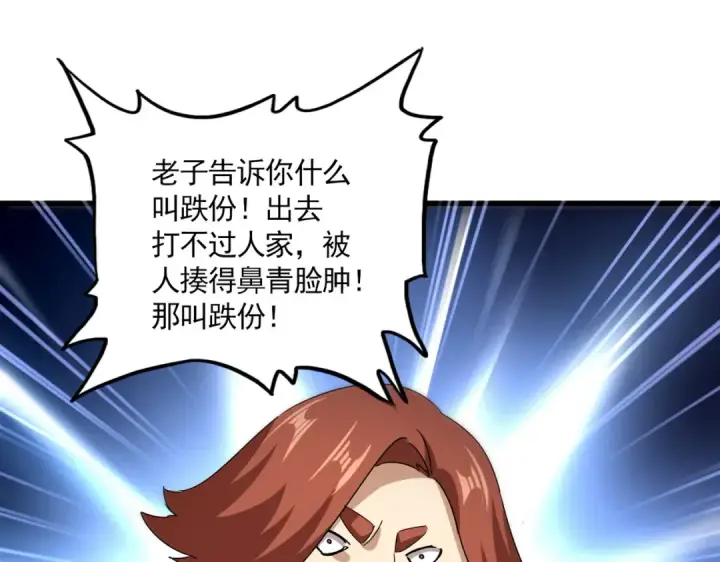 《魔皇大管家》第609话 不速之客图71