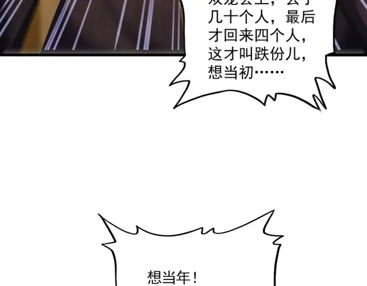 《魔皇大管家》第609话 不速之客图73